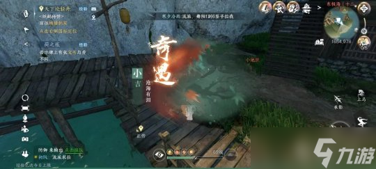 逆水寒手游奇遇任务：东极海全部奇遇触发方式
