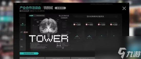 明日方舟产业合作洽谈会怎么选 明日方舟产业合作洽谈会攻略