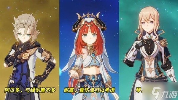 原神静水流涌之辉适合谁 静水流涌之辉属性强度及搭配推荐