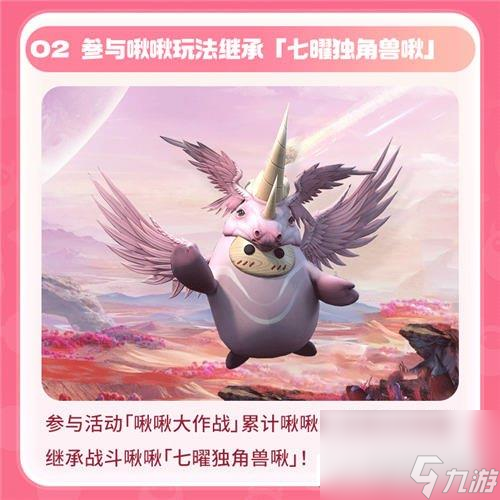 创造吧我们的星球闪光终测不删档继承福利有哪些