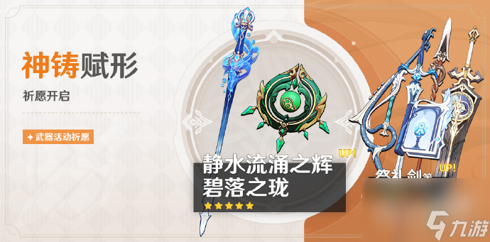 原神4.2芙宁娜白术卡池11.8上线