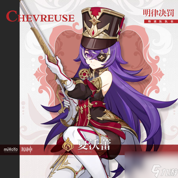 《原神》夏沃蕾上线时间介绍