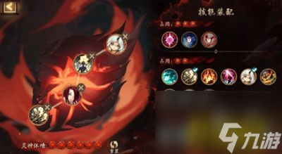 凝罪塔BOSS阵容搭配攻略 阴阳师凝罪塔深渊天帝怎么打