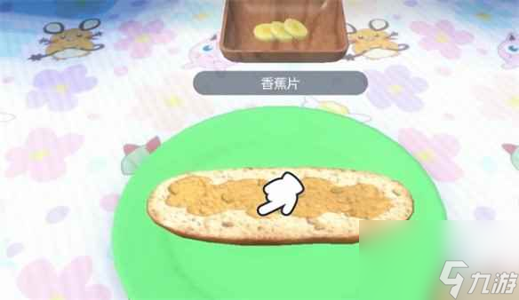 《宝可梦朱紫》料理获取方法