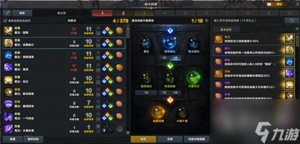 《命运方舟》墨灵快速刷地牢加点攻略