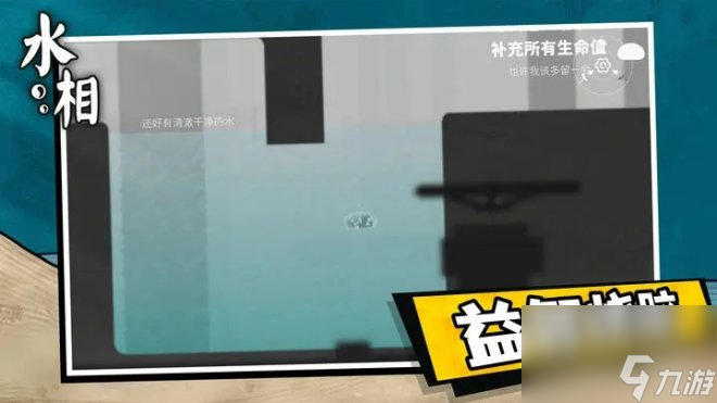 《水相》一款2D平台跳跃动作游戏