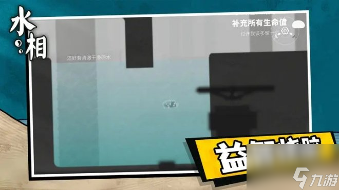 《水相》一款2D平臺跳躍動作游戲