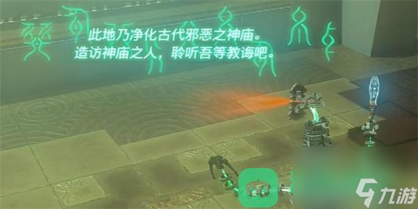 塞尔达传说王国之泪希纳塔尼卡卡神庙如何通关