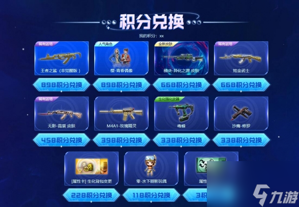 《cf》幸运卡片夺宝代金券获得方法