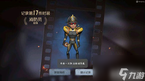 教你走完所有步数 第五人格怎么快速完成推理之径