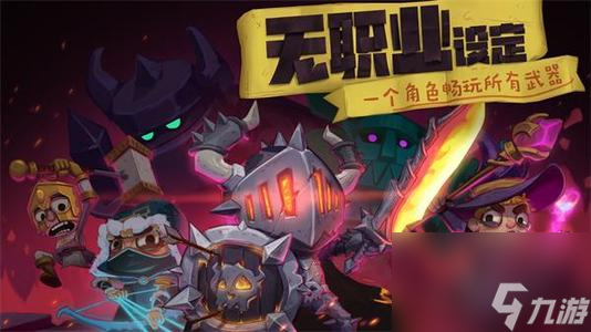 独奏骑士图腾弓箭流怎么搭配