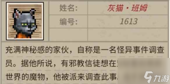 《动物迷城》恐怖的猫介绍