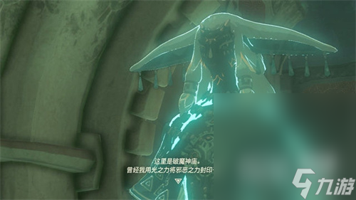 《塞尔达传说王国之泪》究极手解锁攻略分享