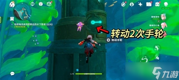 《原神》4.1我们的目标在另一条管道任务流程攻略