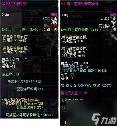 dnf黑珍珠适合什么职业（dnf法驱用黑珍珠还是埃尔文）