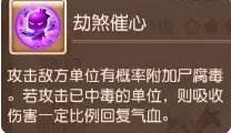 《梦幻西游手游》黄袍怪助战怎么样 黄袍怪助战分析