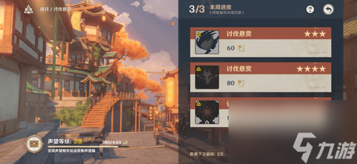 讨伐悬赏接任务打法攻略分享 原神讨伐悬赏接任务怎么打