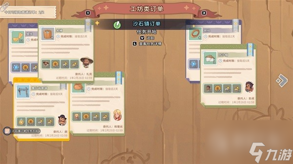沙石镇时光正式版改动及玩法指南