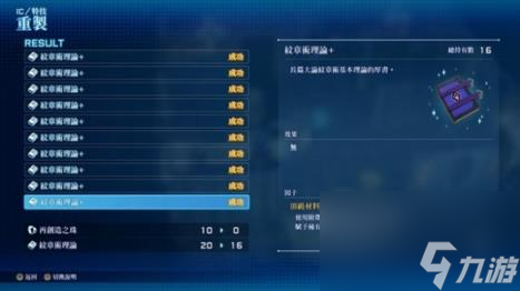 星之海洋第二个故事R装备因子怎么刷  装备因子速刷攻略