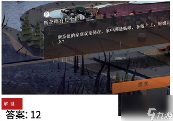 重返未来1999主线解谜答案一览