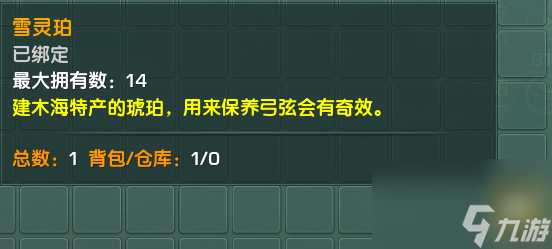 《剑网3》万灵山庄落梨雪小橙武任务流程分享