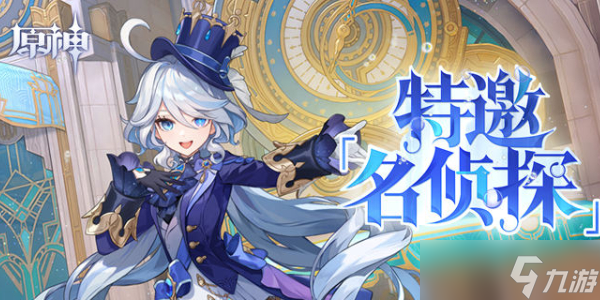 原神芙宁娜分享H5活动