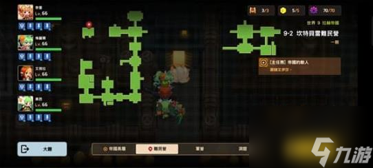 2怎么三星过关-9-2全收集流程分享 坎公骑冠剑9