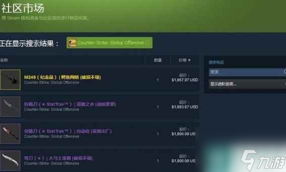 《csgo》皮膚購買方法