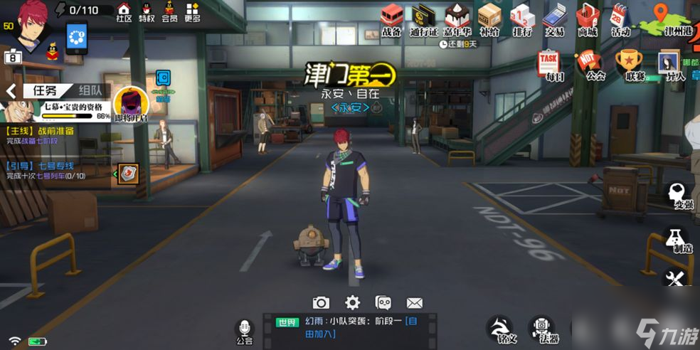 一人之下手游体力获取方法