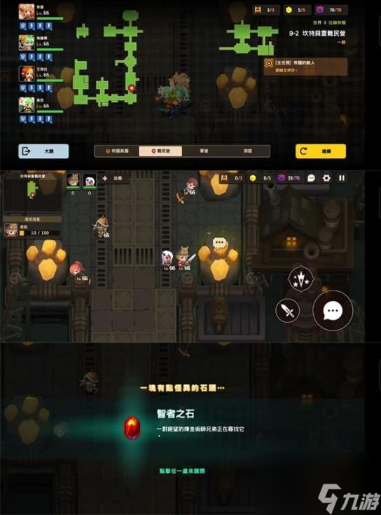 2怎么三星过关-9-2全收集流程分享 坎公骑冠剑9