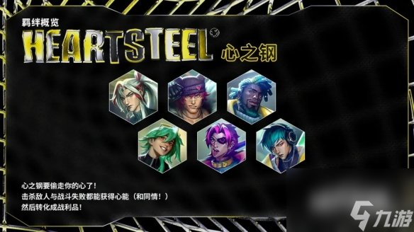 《云顶之弈手游》S10赛季什么时候上线 S10强音争霸上线时间