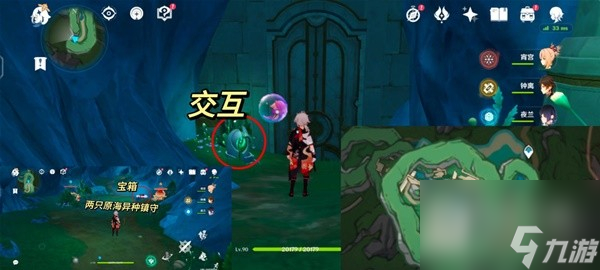 原神4.1海渊封缠的乖离光任务流程指南