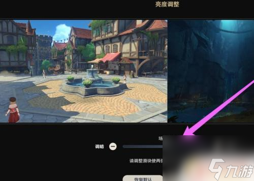 电脑原神亮度怎么调？教你一招搞定！