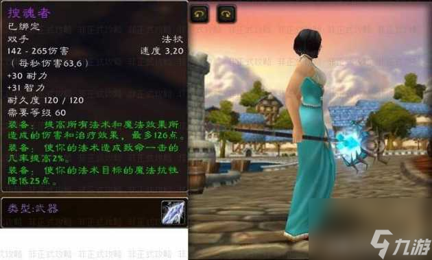 魔兽世界怀旧服搜魂者哪里掉落？bwl掉落武器介绍「已分享」