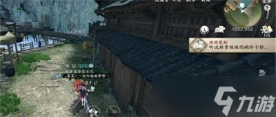 《逆水寒手游》火花任务攻略推荐