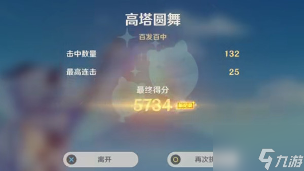 原神气球猎手多少分？气球猎手成就达成方法介绍
