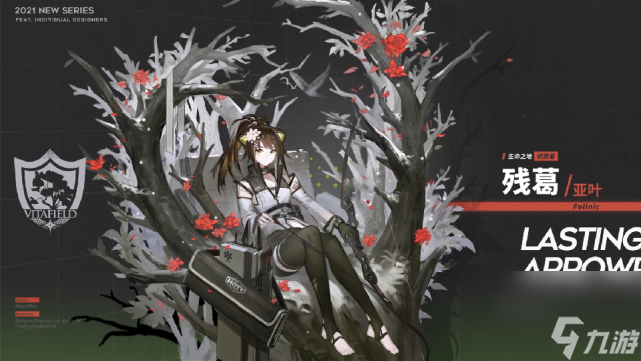 明日方舟:灯火序曲活动开启,卡涅利安神似蜜蜡,亚叶新