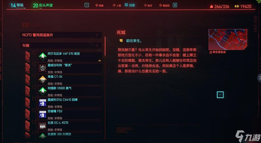 《赛博朋克2077》游戏朱迪幻灭支线完美攻略（详细解读朱迪幻灭支线各个任务及奖励）
