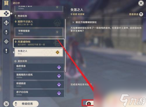 原神放弃任务后还不能联机 如何终止原神无法联机的任务
