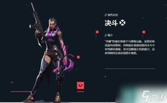 《无畏契约》新版本介绍
