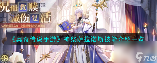 以闪亮之名瑰露祈舞版本活动详情
