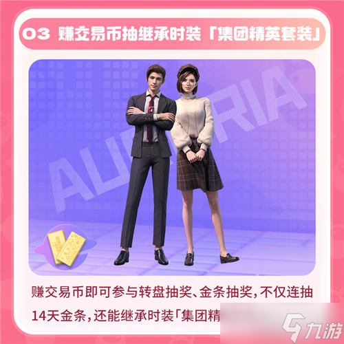 创造吧我们的星球闪光终测不删档继承福利有哪些
