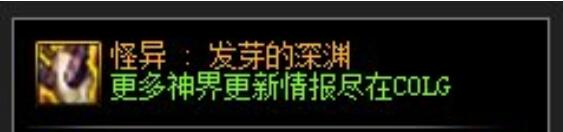 DNF幽暗岛怪异系列史诗装备属性介绍