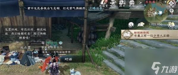 逆水寒手游火花任务怎么做