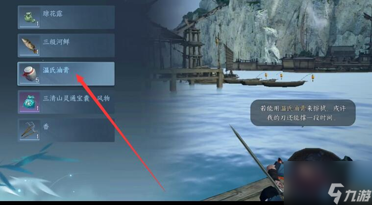 逆水寒手游劈浪之刀攻 劈浪之刀图文攻略