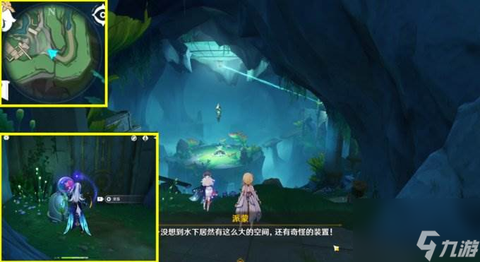 《原神》4.1版本世界任务海渊封缠的乖离光流程攻略