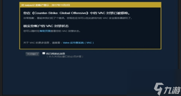 csgovac不兼容怎么解決