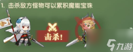 魔卡之耀魔能宝珠怎么玩 魔卡之耀魔能宝珠玩法攻略