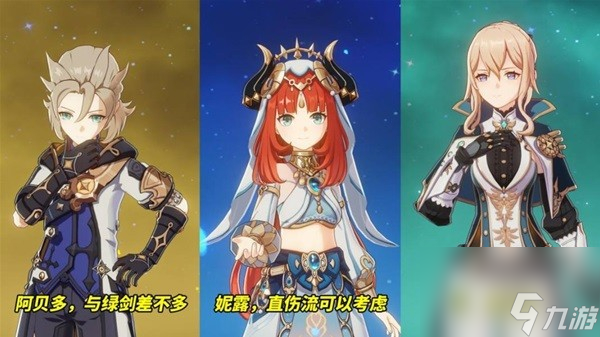 原神静水流涌之辉强度怎么样-原神静水流涌之辉强度分析攻略