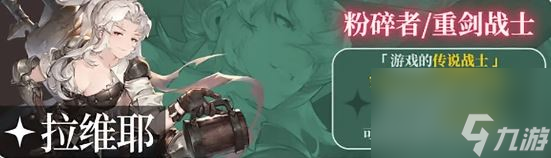 铃兰之剑SSR角色强度榜